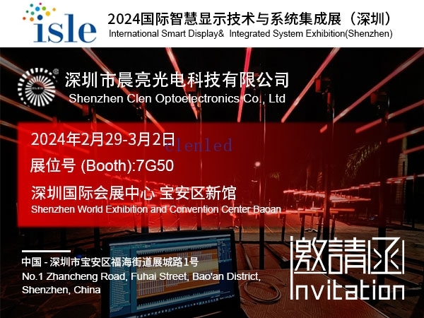 International Smart Display&  Integrated System Exhibition(Shenzhen)