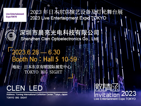 2023 Live Entertainment Expo TOKYO